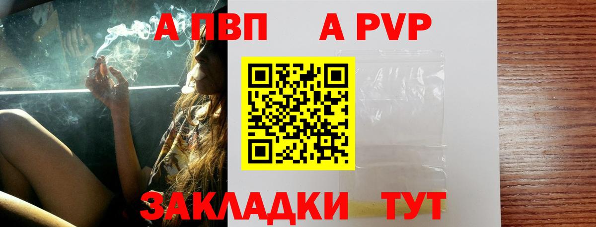 А ПВП Соль Брянск