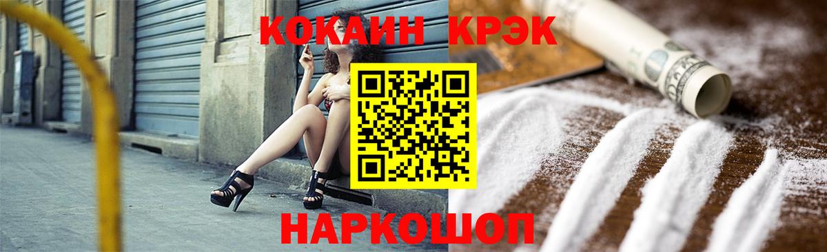 Брянск  COCAIN Fish Scale  Вход с VPN  КОКАИН Эквадор 