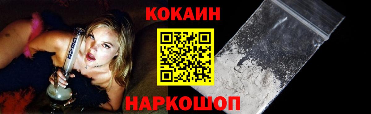 Cocaine Перу Брянск