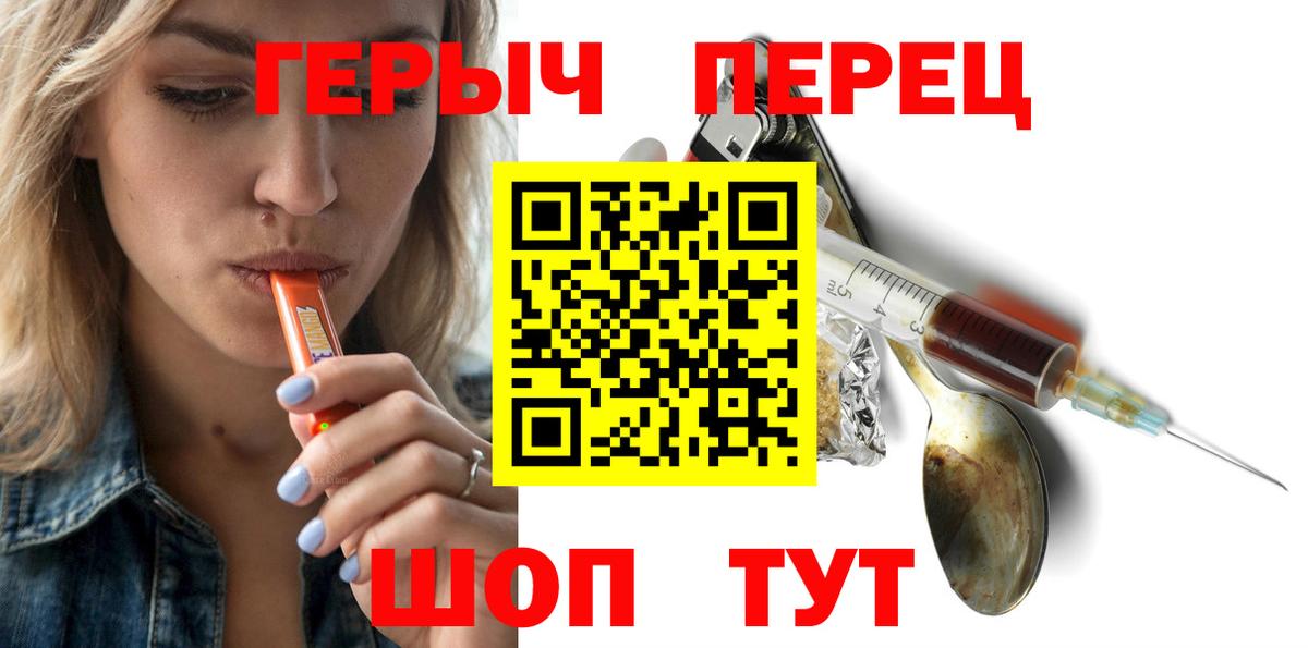 ГЕРОИН VHQ  Вход с VPN  Брянск 