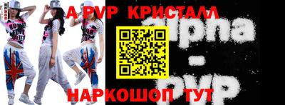 кристаллы Прокопьевск