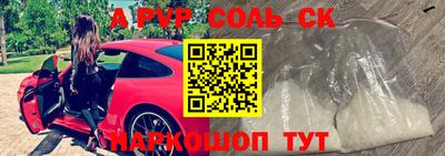 кристаллы Прокопьевск